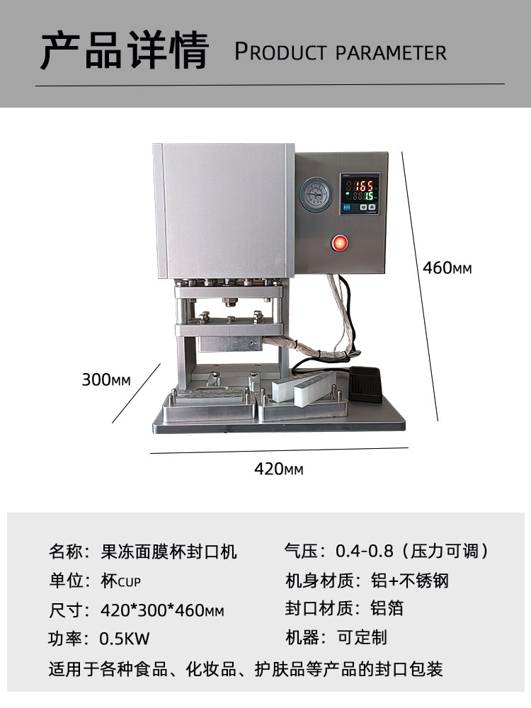 手工半自动新详情2.jpg