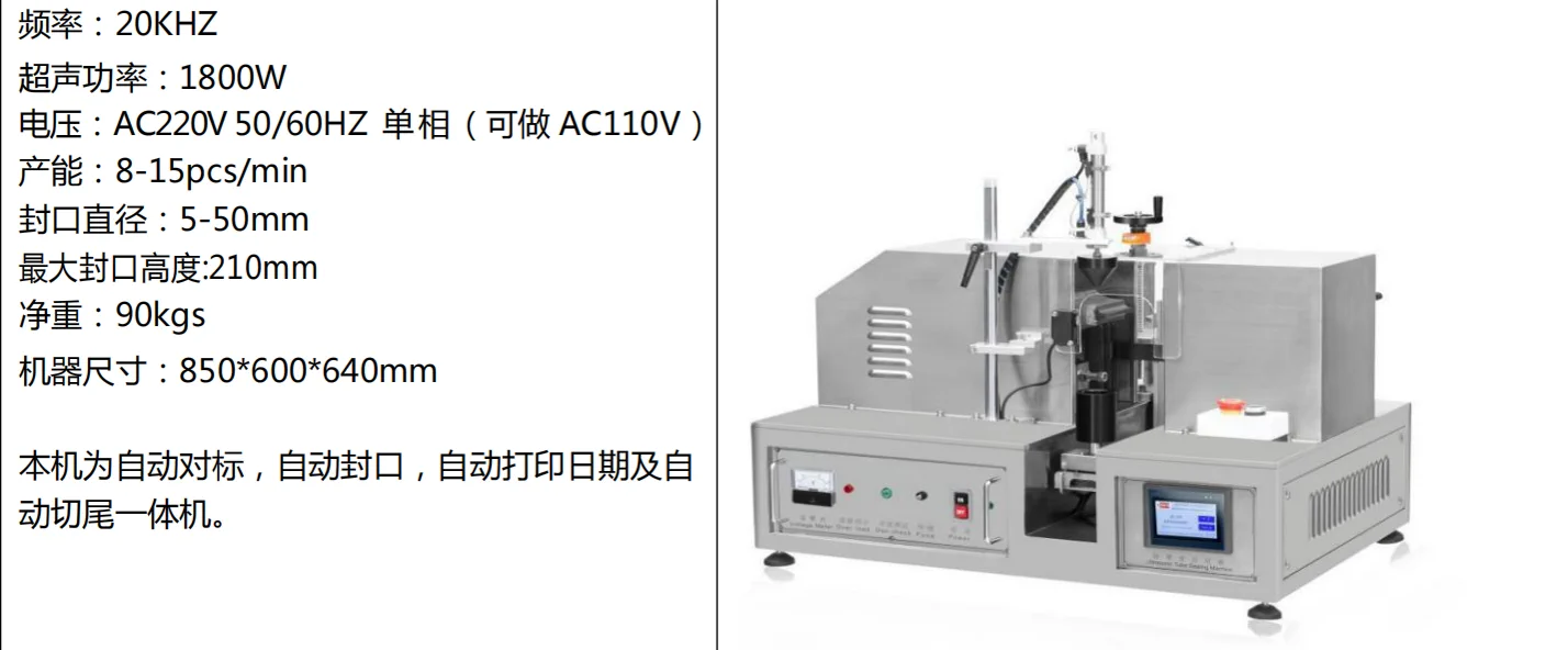 Ultrasonic Tube End Sealer and Coder · Technical reference