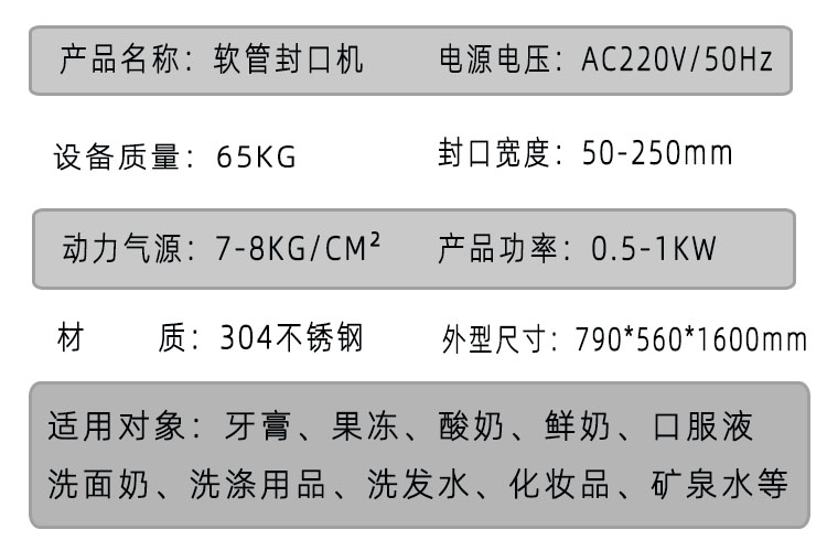 软管机封口机新详情4.jpg