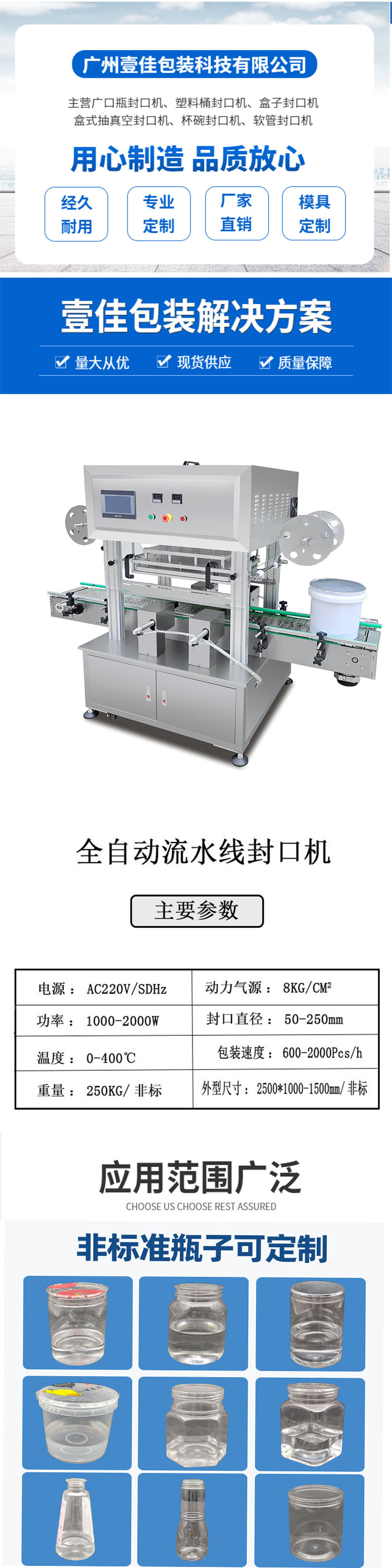 流水线新做详情.jpg